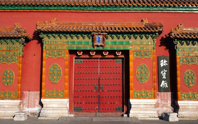 Beijing Forbidden City Xiqing Gate